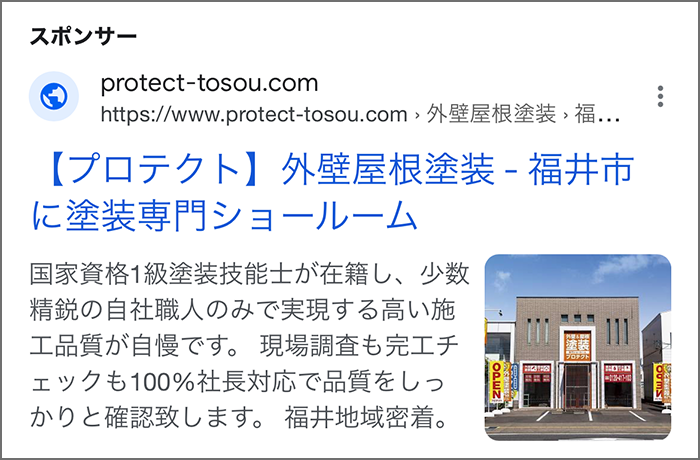 株式会社プロテクト様事例画像